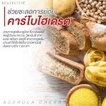 Real Elixir Acerola Cherry 1,200 mg Acerola Cherry 1200 mg. Packing 30 tablets