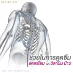 Real Elixir Cal-Cal Plus Vit D, K 60 tablets