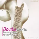 Real Elixir Cal-Cal Plus Vit D, K 60 tablets