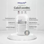 Calcil แคลซิล Calcium L-Threonate อาหารเสริมแคลเซียม 60แคปซูล