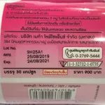 เมก้า วี แคร์ มัลติไลฟ์ 30 เม็ด 1กระปุก