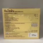 MEGA We Care Ginsomin แผง8เม็ด x 20แผง จินโซมิน โสมเกาหลีสกัดเข้มข้น บำรุงร่างกาย  รวม160เม็ด