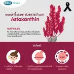 Mega We Care Astax Mega V Care Astrax 30 tablets / box