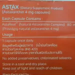 Mega We Care Astax Mega V Care Astrax 30 tablets / box