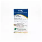 Khaolaor ขาวละออ บอนเน่ งาดำผสมใบมะรุมและโปรตีนสกัดจากถั่วเหลืองชนิดแคปซูล 60 แคปซูล/กล่อง