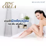 Real Elixir Zinc Colla-C Collagen 1000 mg mixed with 60 sync