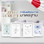 Real Elixir Zinc Colla-C, 1,000 mg of collagen mixed with sync 30 tablets