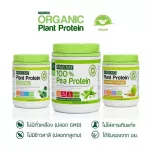 KAY KAY Organic Pea Protein & MIX ACEROLA INULIN PLUS เซ็ตโปรตีนถั่วลันเตา+ผงอินูลินผสมกรีนอะเซโรล่า