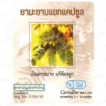 Giffarine Giffarine Senna 50 Capsules 48003 Capsules