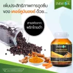 Turmeric extract and turmeric powder, Immor 3 bottles