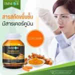 Turmeric extract and turmeric powder, Immor 3 bottles