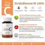 เอสเซนทรา ซี 60 แคปซูล + ดีไอไอ อัลติม่า 30 แคปซูล