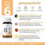 เอสเซนทรา ซี 60 แคปซูล + ดีไอไอ อัลติม่า 30 แคปซูล