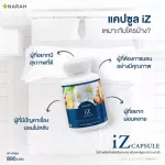 Narah Nara Capsule IZLEP helped to sleep deeply, sleep comfortably, do not pressure, relieve stress, contain 60 capsules per bottle.