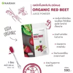 NARAH ชุดอาหารผม สูตรแม่กุ้ง บำรุงครบเซ็ท Collagen + 4Greens Carrot Redbeet Alfalfa + Vit C + หวี ดูแลครบ ผิว เล็บ ผม