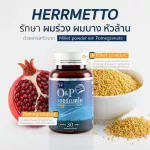 HerrMetto Dietary supplement for men's hair, hair loss, thin hair, bald, vitamin for hair Accelerate the hair growth, contain 30 tablets. Can be used for 30 days.