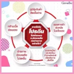 เวย์โปรตีนโยเกิร์ต กิฟฟารีน โยเกิร์ตขนิดผง ผสมเวย์โปรตีนและคอลลาเจน มี แล็คติกแอชิคแบคทีเรีย พร้อมส่ง