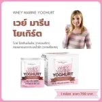 เวย์โปรตีนโยเกิร์ต กิฟฟารีน โยเกิร์ตขนิดผง ผสมเวย์โปรตีนและคอลลาเจน มี แล็คติกแอชิคแบคทีเรีย พร้อมส่ง