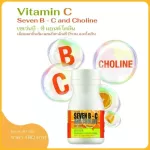 Vitamin C, Seven BC Giffarine, Seven B-C&C, Giffarine Seven B-C, Orange, Choline, Vitamin C and B.