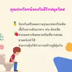 พรีไบโอนี่ กิฟฟารีน Giffarine Prebionie ผลิตภัณฑ์เม็ดเคี้ยว ผสมโอลิโกฟรุคโตส กลิ่นทุตตี้ ฟรุตตี้ 100 เม็ด