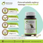 Tropicana Troppikana, pure coconut oil, cold coat, 500 mg 60 capsules