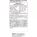 Asahi Glucosamine 1600 mg. Size 720 tablets.