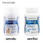 Calcium Plus Collagen Peptide Soy Protein x 3 bottles of calcium Plus Collagen Peptide Soi Protein The Nature The Nature