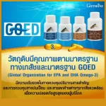 น้ำมันปลา กิฟฟารีน ขนาด 1,000 มก. บรรจุ 50 แคปซูลFish Oil 1,000 mg 50 capsules
