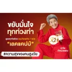 Lekcapp Gold เลคแคปป์ โกล สมุนไพรบำรุงสุขภาพกระดูกทั่วร่างกาย และข้อเข่า คิดค้นโดยหมอแบงค์ นพ และ ผู้เชี่ยวชาญด้านสมุนไพรกว่า 10 ปี