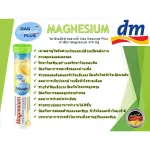 Magnesium 375mg, 20 tablets per tube