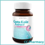 Vistra Gotu Kola Extract Plus Zinc 30 capsules วิสทร้า โกตู โคลา พลัส ซิงค์ 30 เม็ด