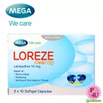 Mega We Care Loreze 10mg 10 Softgel Capsules ลอราทาดีน Loratadine