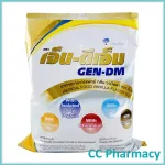 Gen-DM Jen-DM vanilla 2.5kg.