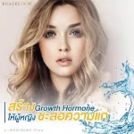 Real Elixir L-ARGININE PLUS 30's, 30 oysters extract