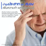 Real Elixir  FISH OIL 1,000 mg. น้ำมันปลา 30 เม็ด