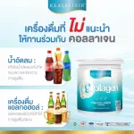 Realixir G Collagen 250g. G. Collagen nourishes the joints to be strong. Reduce muscle pain, cramping, easy to drink, dissolve quickly