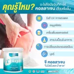 Realixir G Collagen 250g. G. Collagen nourishes the joints to be strong. Reduce muscle pain, cramping, easy to drink, dissolve quickly