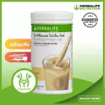 HERBALIFE Nut, Nutrition, Mix, Dietary Supplement 550g vanilla vanilla flavoring protein, weight loss * Genuine products have a barcode slit * active