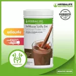 HERBALIFE Nut, Nutrition, Mix, Dietary Supplement Soybean protein extracted 550g chocolate, weight loss * Genuine products have a barcode slit *