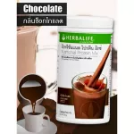 HERBALIFE Nut, Nutrition, Mix, Dietary Supplement Soybean protein extracted 550g chocolate, weight loss * Genuine products have a barcode slit *