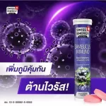 Swiss Energy Sambucus แซมบูคัสเม็ดฟู่ จากสวิตเซอร์แลนด์ Switzerland แก้ภูมิแพ้ คัดจมูก ไซนัส หวัด SES_1