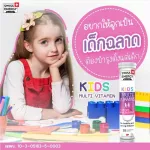 Swiss Energy Kids Multivitamins Calcium+ Multi-vitamin วิตามินเม็ดฟู่ อาหารเสริมสำหรับเด็ก เพิ่มความสูง เร่งสูง SEK_1