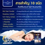 Inten Lep, a supplement to help sleep in 2 tablets x 1 box, 6 sachets