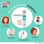 วิตามินเม็ดฟู่ Swiss Energy Magnesium + B Complex  จาก Switzerland ตัวช่วยสำหรับนอนไม่หลับ หลับไม่สนิท ลดไมเกรน SEM_1