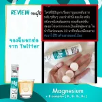 วิตามินเม็ดฟู่ Swiss Energy Magnesium + B Complex  จาก Switzerland ตัวช่วยสำหรับนอนไม่หลับ หลับไม่สนิท ลดไมเกรน SEM_1
