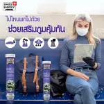 Swiss Energy Sambucus แซมบูคัสเม็ดฟู่ จากสวิตเซอร์แลนด์ Switzerland แก้ภูมิแพ้ คัดจมูก ไซนัส หวัด SES_1