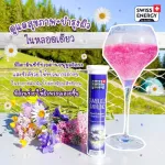 Swiss Energy Sambucus แซมบูคัสเม็ดฟู่ จากสวิตเซอร์แลนด์ Switzerland แก้ภูมิแพ้ คัดจมูก ไซนัส หวัด SES_1