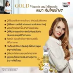 Swiss Energy Gold Multivitamin วิตามินเม็ดฟู่ และแร่ธาตุที่จำเป็นต่อร่างกาย 25 ชนิด ผสมลูทีน บำรุงสายตา SEG_1