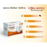 Collawell "Collar" collagen hydrolyset 10,000 mg