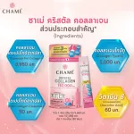 Chame 'Krystal Collagen Crystal Collagen For those who have problems with bones, nail joints, hair and clear skin without odor.